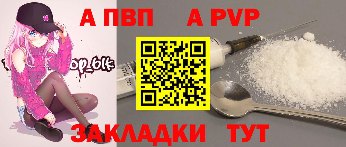 даркнет сайт  Alpha-PVP СК  А ПВП СК  Alpha PVP кристаллы  Вход с VPN  Муравленко 