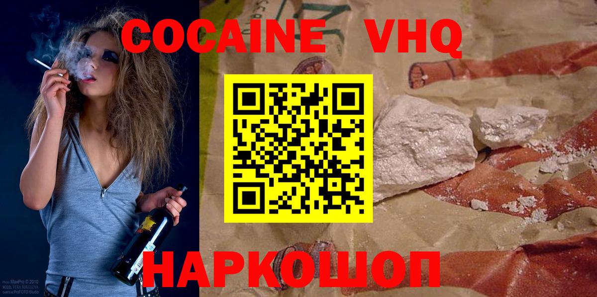COCAIN 99% Муравленко