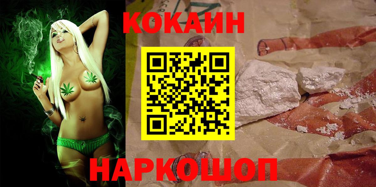 Cocaine Боливия  Cocaine  Муравленко  Вход с VPN  Cocaine FishScale 