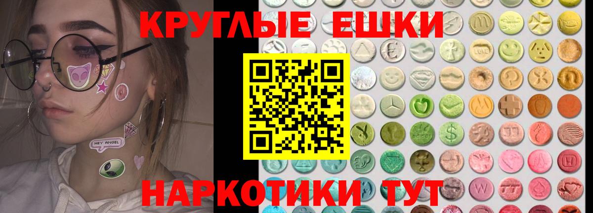 Ecstasy 250 мг  дарк нет какой сайт  Муравленко  Вход с VPN 