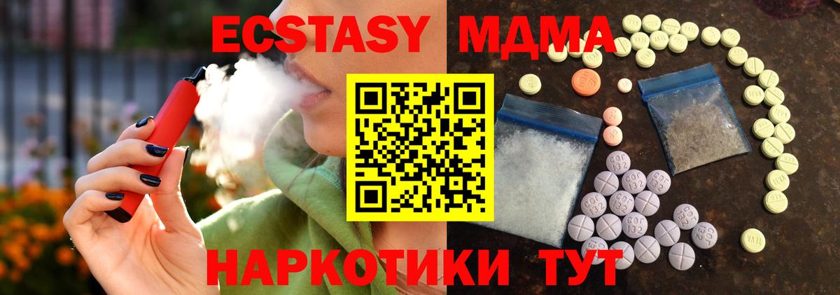 Экстази 280 MDMA Муравленко