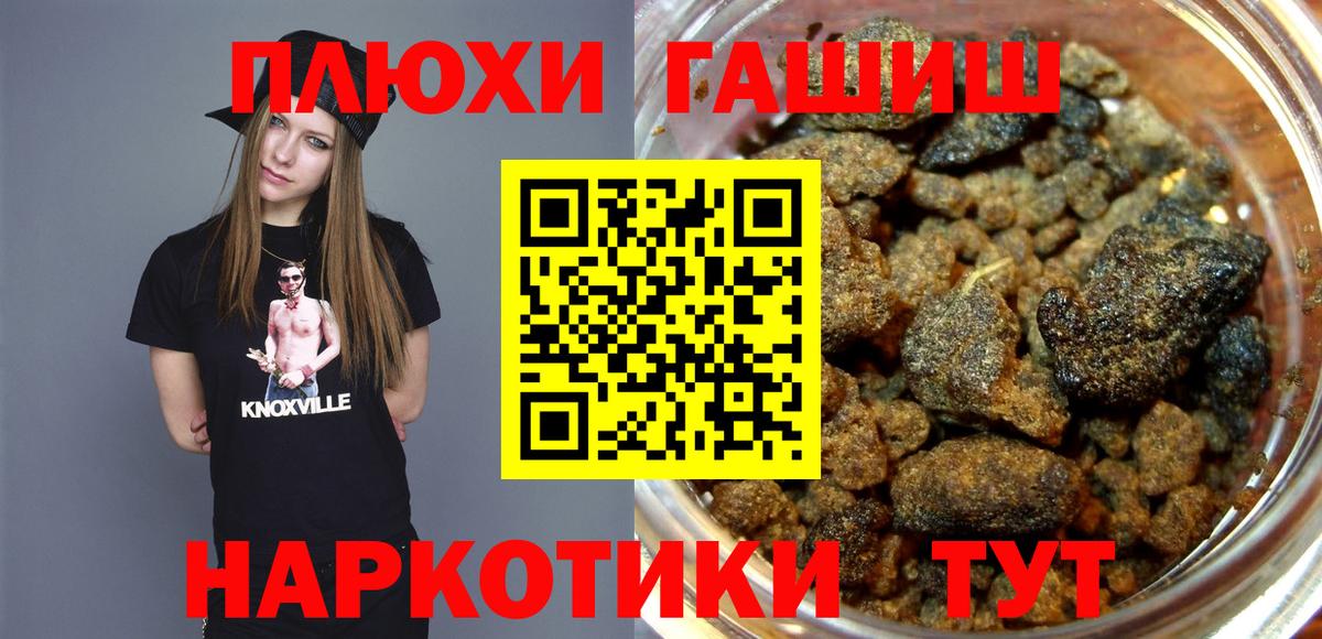 ГАШИШ  Гашиш VHQ  Вход с VPN  Гашиш 40% ТГК  Муравленко 