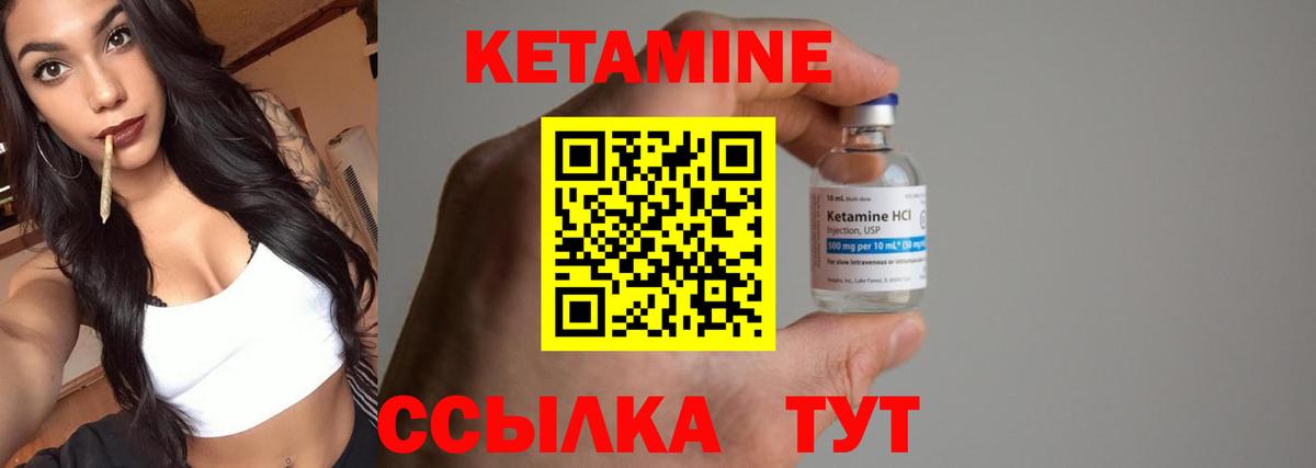 Муравленко  КЕТАМИН ketamine  гидра   Кетамин VHQ  Вход с VPN 