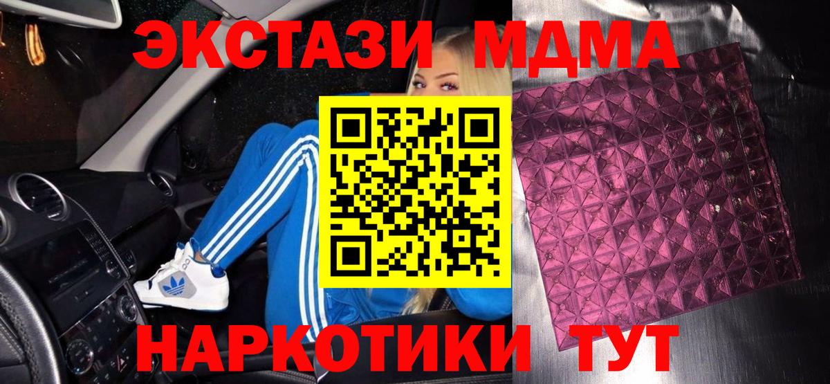 Муравленко  MDMA кристаллы  МДМА кристаллы  Вход с VPN 