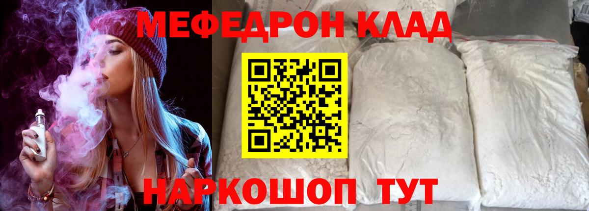 Муравленко  Меф мяу мяу  наркошоп  Вход с VPN  МЕФ VHQ 