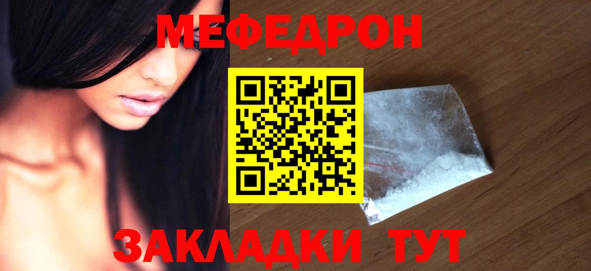Меф мука Муравленко