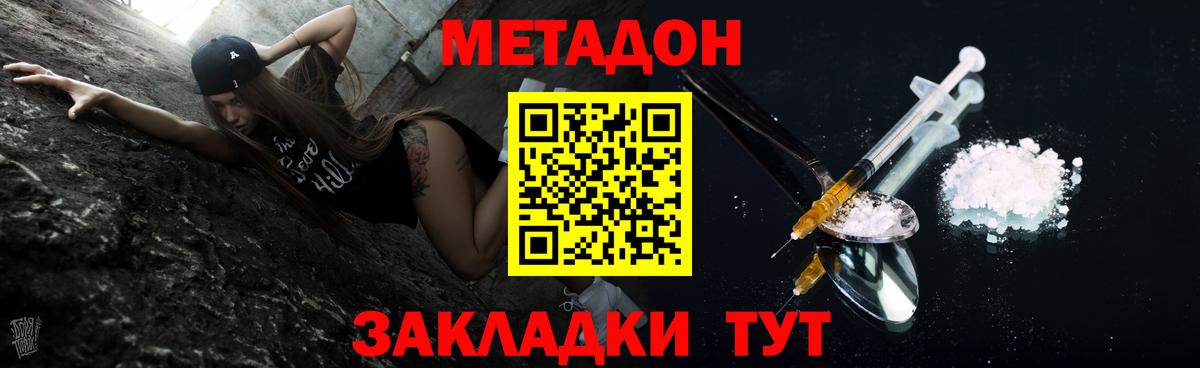 МЕТАДОН мёд  Метадон кристалл  Муравленко  блэк спрут ССЫЛКА  Вход с VPN 