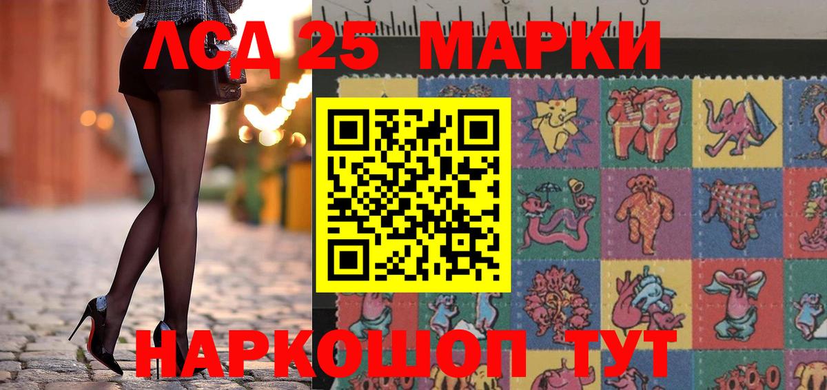 Наркотические марки 1,8мг Муравленко