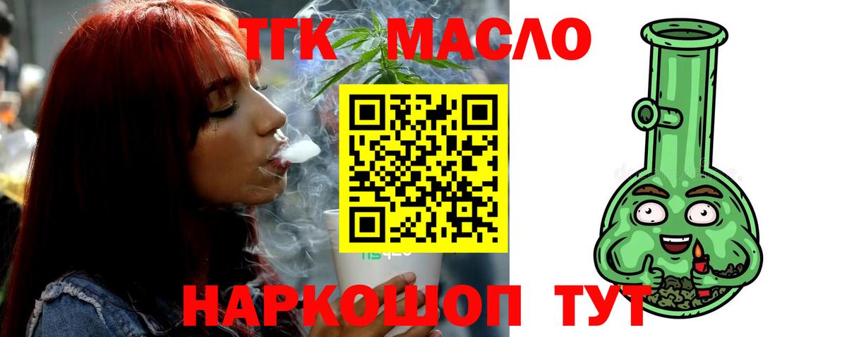 Дистиллят ТГК вейп Муравленко